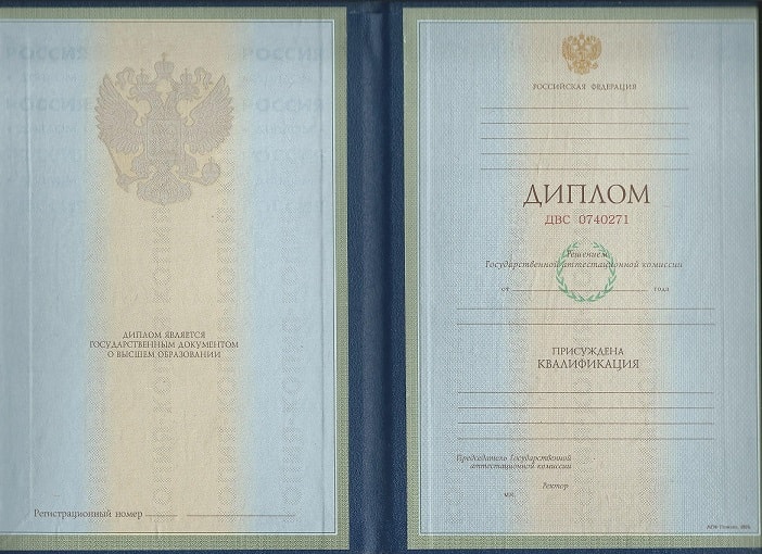 Диплом бухгалтера 1997-2002 года
